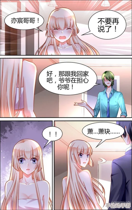 动漫美女100%露奶头离婚后被三个大佬哥哥宠上天