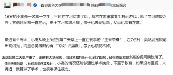 久久99久久精品免费思思6最新研究表明长期使用电子产品对视力影响较大