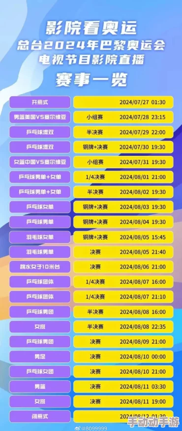 国产精品无码2021在线观看球场风波