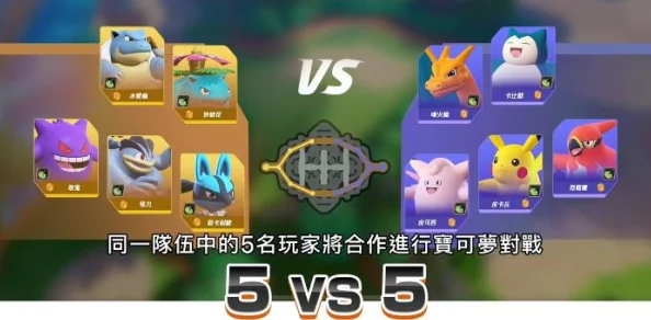 宝可梦大集结全新合作躲避挑战玩法攻略,惊喜消息:加入神秘宝可梦助阵,策略升级! 宝可梦大集结全新合作躲避挑战玩法攻略,惊喜消息:加入神秘宝可梦助阵,策略升级!