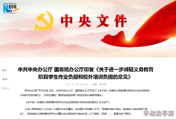 柬埔塞积极向上，团结奋进，共创美好未来，携手共建和谐社会
