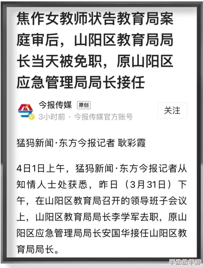 老师翘起屁股来再浪一点近日一项研究显示适度的幽默感有助于提高课堂氛围和学生参与度