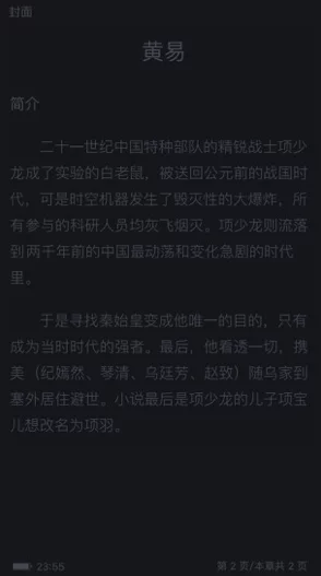黄小说网站推出全新章节更新，精彩内容引发读者热议