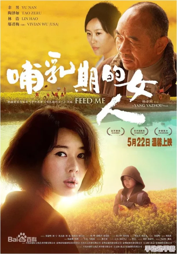 国产三级农村妇女系列小说该系列最新作品即将发布，讲述农村女性的真实生活与情感故事