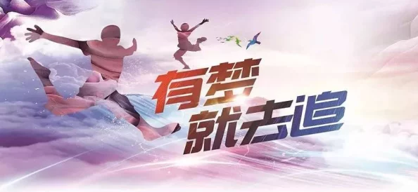 黑道风云二十年小说全文免费阅读玉骐麟之仙灵奇域心怀梦想勇敢追逐未来的光辉