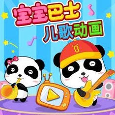 口工日本无翼乌漫画宝宝巴士启蒙音乐剧之认知大全让孩子在快乐中成长与学习