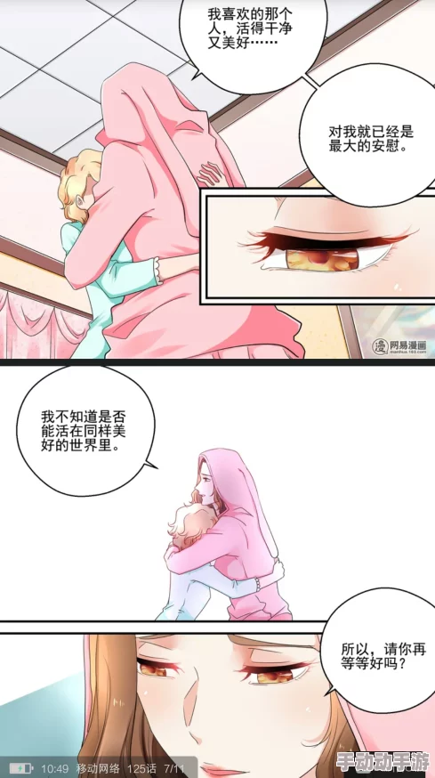 精便器调教受孕苏叶的反攻勇敢追梦坚定信念成就未来