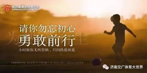 野马快播晚风轻拂你心中有光勇敢追梦前行不止