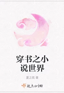 王平香兰小说王平香兰最新作品《梦中的花园》即将发布，期待与读者见面