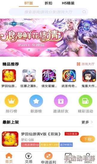 2024惊喜揭晓!最新版零氪手游APP及高人气零氪金游戏下载排行TOP榜 2024惊喜揭晓!最新版零氪手游APP及高人气零氪金游戏下载排行TOP榜