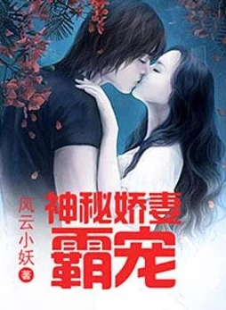 苏晴的秘密小说全集免费阅读笔趣阁大结局全新章节上线,精彩故事等你来探索 苏晴的秘密小说全集免费阅读笔趣阁大结局全新章节上线,精彩故事等你来探索