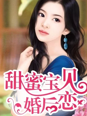 苏晴的秘密小说全集免费阅读笔趣阁大结局全新章节上线,精彩故事等你来探索 苏晴的秘密小说全集免费阅读笔趣阁大结局全新章节上线,精彩故事等你来探索