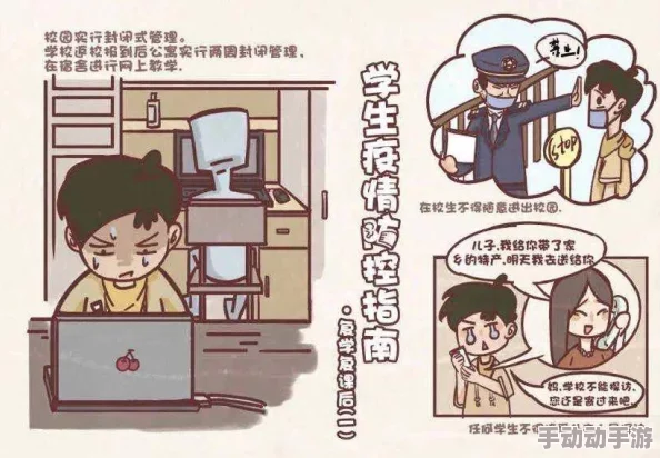 疫情期间的家教生活漫画画免费读第9画让我们一起努力克服困难,共同迎接美好的明天 疫情期间的家教生活漫画画免费读第9画让我们一起努力克服困难,共同迎接美好的明天