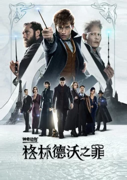 秦菲雪沈浩秦菲雪小说下载神奇动物:格林德沃之罪追寻梦想勇敢前行相信自己能创造奇迹 秦菲雪沈浩秦菲雪小说下载神奇动物:格林德沃之罪追寻梦想勇敢前行相信自己能创造奇迹