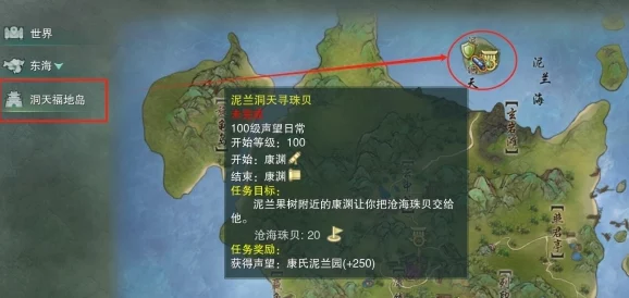 剑网3洞天福地康氏声望速升攻略:揭秘高效提升法,更有惊喜奖励等你拿! 剑网3洞天福地康氏声望速升攻略:揭秘高效提升法,更有惊喜奖励等你拿!