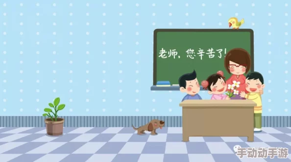 老师夹震蛋上课腐文文字与图像传递美好情感激发无限创造力 老师夹震蛋上课腐文文字与图像传递美好情感激发无限创造力