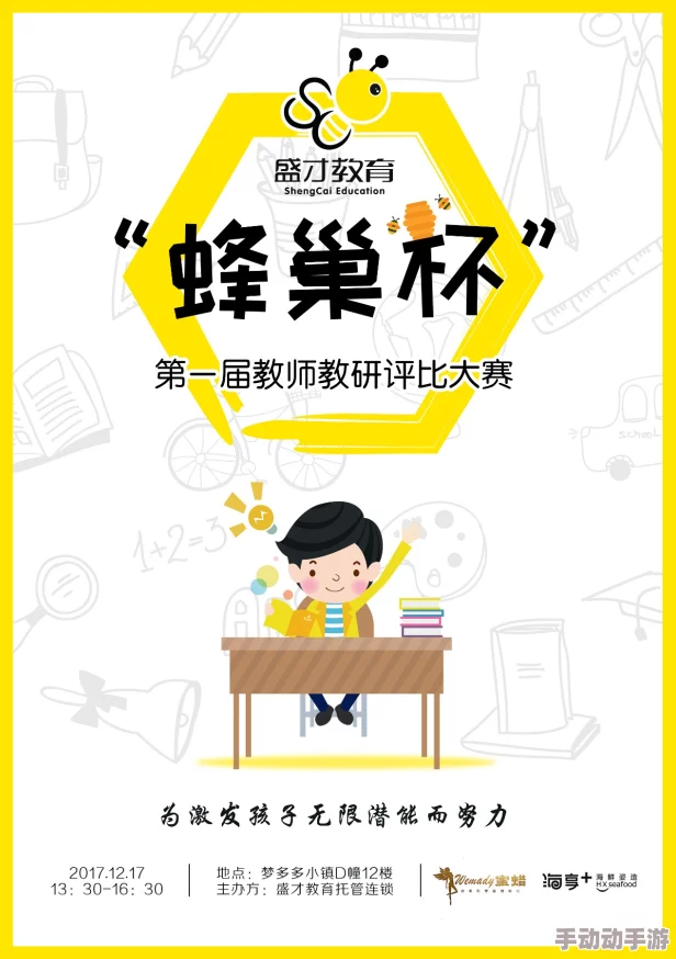 老师夹震蛋上课腐文文字与图像传递美好情感激发无限创造力 老师夹震蛋上课腐文文字与图像传递美好情感激发无限创造力
