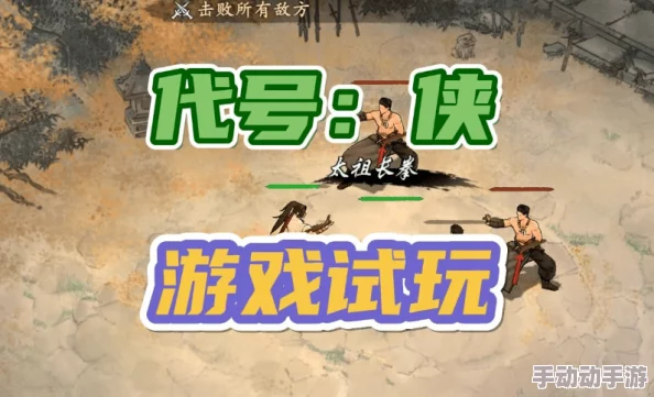 代号斩手游:流派选择全攻略+小技巧揭秘,惊喜消息!新版本强势流派即将上线 代号斩手游:流派选择全攻略+小技巧揭秘,惊喜消息!新版本强势流派即将上线