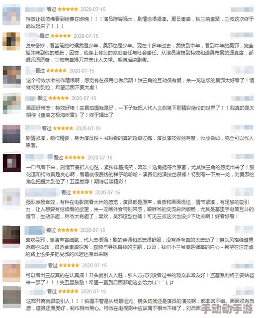 蜜汁狂喷的岳近日该剧在网络平台上引发热议，观众纷纷讨论剧情发展与角色塑造