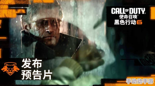 《使命召唤 黑色行动6》预告片震撼发布,惊喜曝光PC版独家特性与全新玩法! 《使命召唤 黑色行动6》预告片震撼发布,惊喜曝光PC版独家特性与全新玩法!