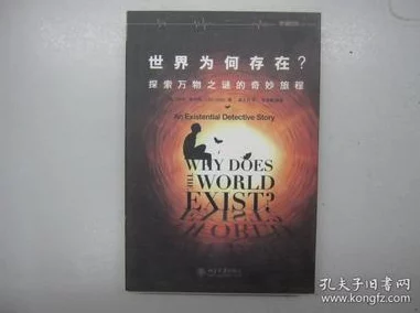 第一章不会拒绝的世界探索未知领域的奇妙旅程即将开启