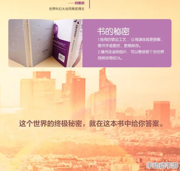 第一章不会拒绝的世界探索未知领域的奇妙旅程即将开启