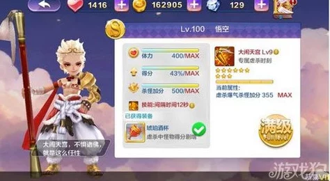 《天天风之旅》深度解析：悟空与宠物组合技大揭秘，惊喜消息！解锁无敌搭配新篇章