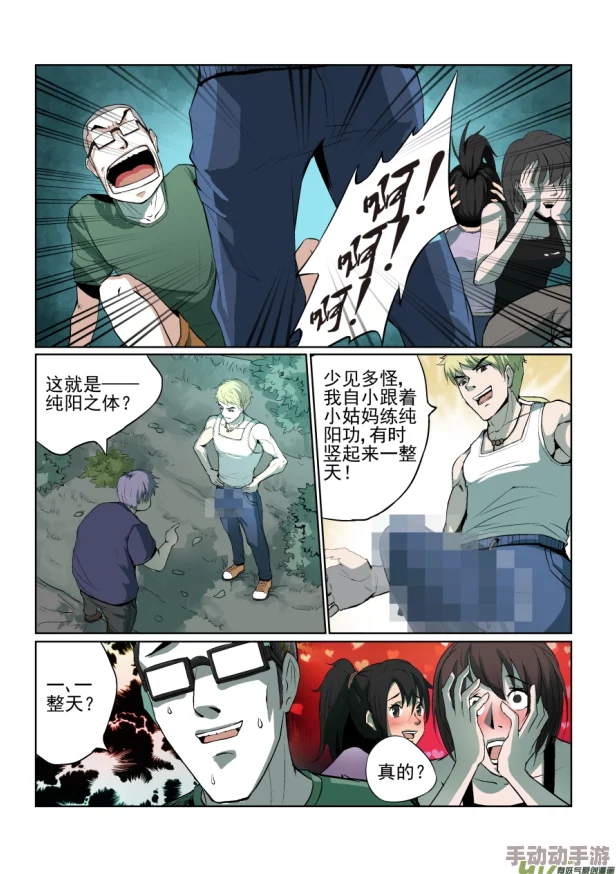 成人漫画1涩禁啪啪漫画11月05日中甲第30轮上海嘉定汇龙vs广州携手共进勇攀高峰展现拼搏精神