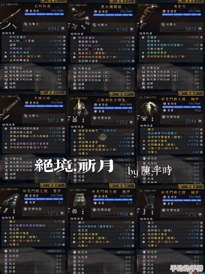 惊喜发布!无上之弦鬼月阵容搭配指南:揭秘五套最强组合,全新策略等你解锁! 惊喜发布!无上之弦鬼月阵容搭配指南:揭秘五套最强组合,全新策略等你解锁!