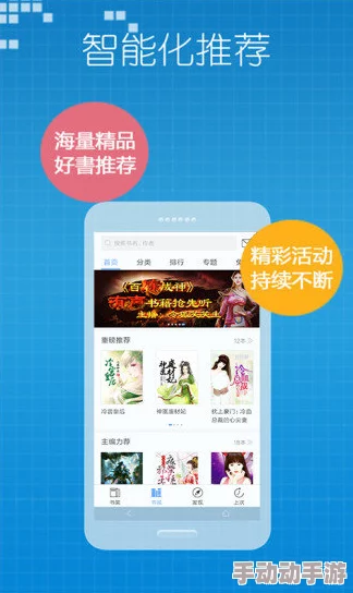 看黄小说最新热门小说推荐与读者互动活动即将上线 看黄小说最新热门小说推荐与读者互动活动即将上线