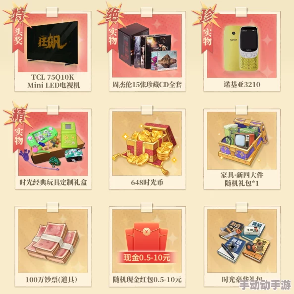 时光杂货店公会大作战活动攻略详解:惊喜奖励来袭,全面策略助你称霸战场! 时光杂货店公会大作战活动攻略详解:惊喜奖励来袭,全面策略助你称霸战场!