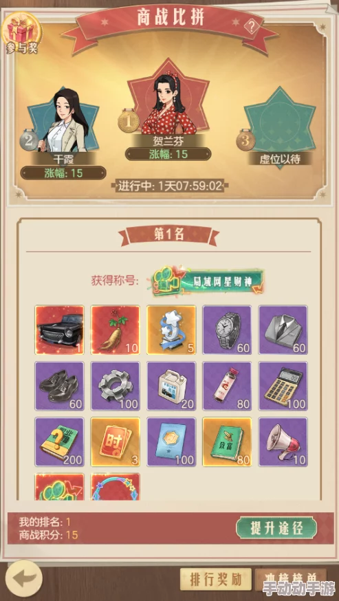 时光杂货店公会大作战活动攻略详解:惊喜奖励来袭,全面策略助你称霸战场! 时光杂货店公会大作战活动攻略详解:惊喜奖励来袭,全面策略助你称霸战场!