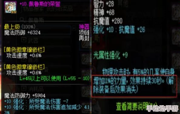 惊喜揭秘!DNF玩家必看:幽冥项链顶级选择大比拼,竟有隐藏神器等你发掘! 惊喜揭秘!DNF玩家必看:幽冥项链顶级选择大比拼,竟有隐藏神器等你发掘!