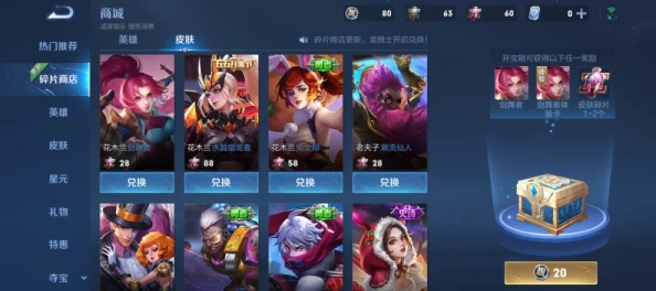 《王者荣耀》草木风华周年庆系列皮肤震撼上线,惊喜价曝光,限时抢购仅需XX元! 《王者荣耀》草木风华周年庆系列皮肤震撼上线,惊喜价曝光,限时抢购仅需XX元!