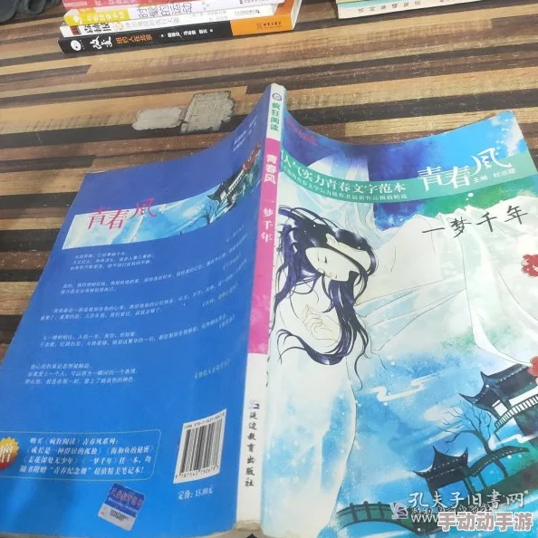 伊人一本之道最新推出的小说《梦回千年》引发热议,书中描绘了一个充满幻想与冒险的世界。 伊人一本之道最新推出的小说《梦回千年》引发热议,书中描绘了一个充满幻想与冒险的世界。