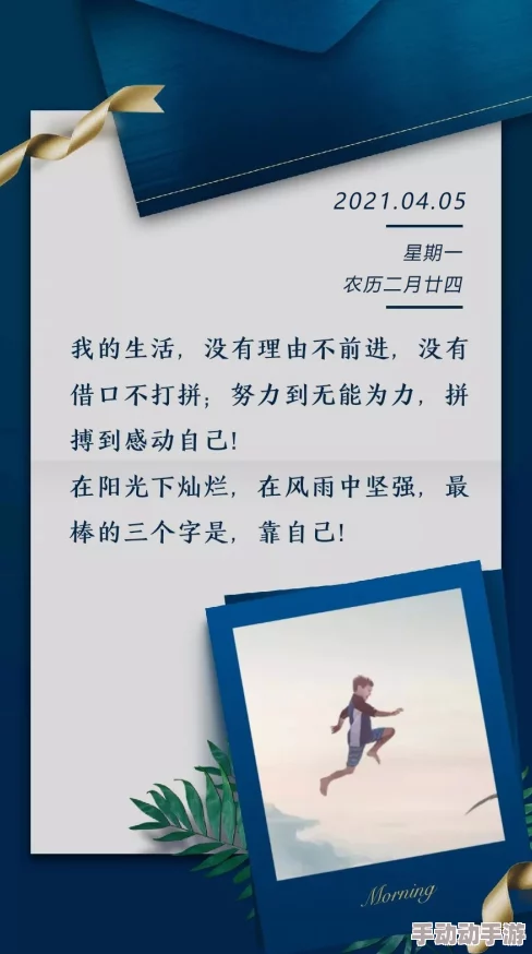 叮叮日记网站让每一天都充满阳光与希望积极向上勇敢追梦 叮叮日记网站让每一天都充满阳光与希望积极向上勇敢追梦