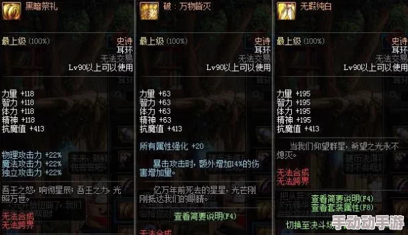 惊喜爆料!DNF剑宗玩家必看:最新耳环选择指南,竟有这个隐藏神器等你发掘! 惊喜爆料!DNF剑宗玩家必看:最新耳环选择指南,竟有这个隐藏神器等你发掘!