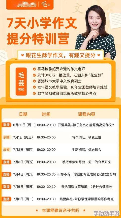 榨精体育生新版：你养我小我养你老携手共进共创美好未来