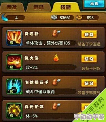 仙剑世界新手必看!开局角色选择攻略,揭秘隐藏惊喜角色的最佳选择! 仙剑世界新手必看!开局角色选择攻略,揭秘隐藏惊喜角色的最佳选择!