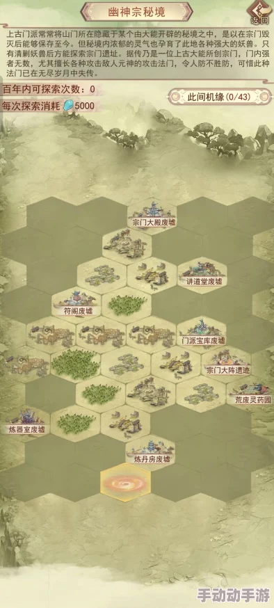惊喜揭秘!神仙道幽冥府探索地图大公开,竟隐藏超过百块神秘地块待你发掘! 惊喜揭秘!神仙道幽冥府探索地图大公开,竟隐藏超过百块神秘地块待你发掘!