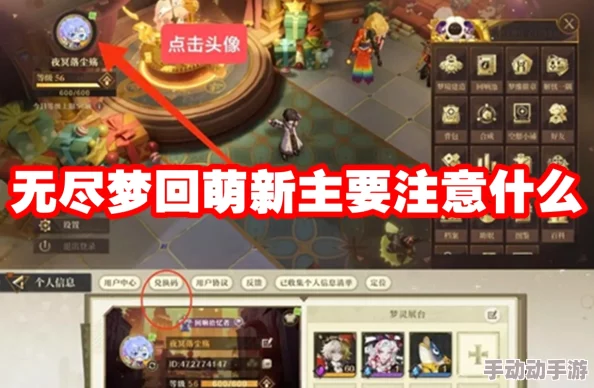 惊喜揭晓！无尽梦回开局角色怎么选？超全选择推荐助你梦幻启程！