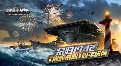 巅峰战舰军港开启秘籍:惊喜加速攻略,助你迅速晋升至3星军港! 巅峰战舰军港开启秘籍:惊喜加速攻略,助你迅速晋升至3星军港!