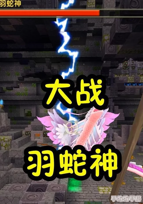 惊喜揭秘!迷你世界羽蛇神冲召唤全攻略,轻松解锁神秘羽蛇神的召唤之道 惊喜揭秘!迷你世界羽蛇神冲召唤全攻略,轻松解锁神秘羽蛇神的召唤之道