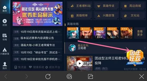 惊喜揭晓!王者荣耀2024周年庆皮肤免费领,鸣野蒿限定皮肤获取攻略大放送! 惊喜揭晓!王者荣耀2024周年庆皮肤免费领,鸣野蒿限定皮肤获取攻略大放送!