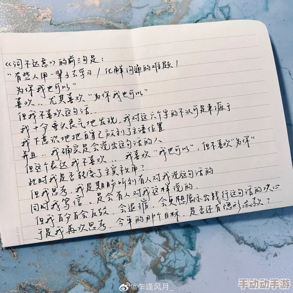 词不达意by咩野正文完结番外更新中 词不达意by咩野正文完结番外更新中