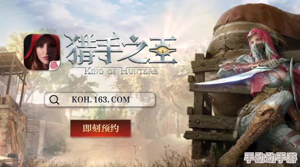 惊喜揭晓!猎手之王限时商店位置大公开,海量优惠等你抢! 惊喜揭晓!猎手之王限时商店位置大公开,海量优惠等你抢!