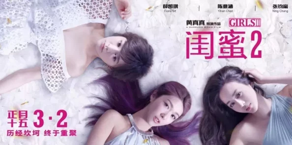 闺蜜们的放荡交换11新的秘密聚会即将开始地点和时间待定 闺蜜们的放荡交换11新的秘密聚会即将开始地点和时间待定