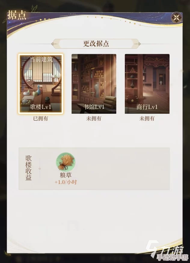 如鸢江都据点重建计划曝光:惊喜资金来源助力,全新面貌即将重现辉煌! 如鸢江都据点重建计划曝光:惊喜资金来源助力,全新面貌即将重现辉煌!