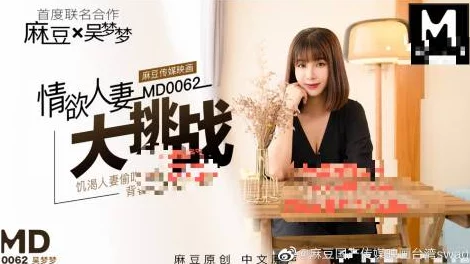 麻豆精品国产剧情在线观看全集更新至10集精彩剧情持续升级 麻豆精品国产剧情在线观看全集更新至10集精彩剧情持续升级