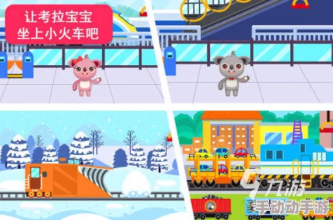 2024惊喜发布!高人气适合三年级小学生玩的游戏大全,让孩子乐翻天的新选择 2024惊喜发布!高人气适合三年级小学生玩的游戏大全,让孩子乐翻天的新选择